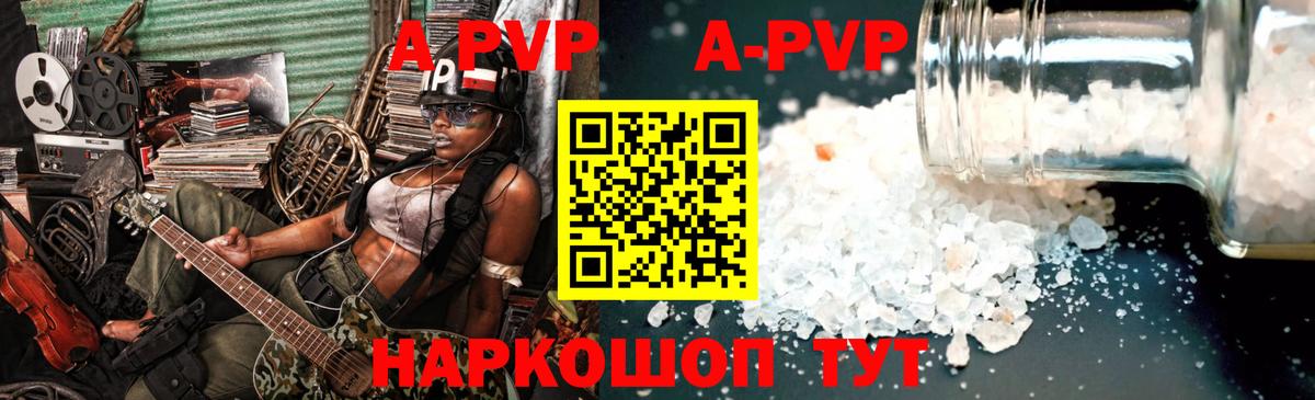 Alpha PVP Соль  Вход с VPN  A-PVP СК  Alpha PVP мука  Пугачёв 