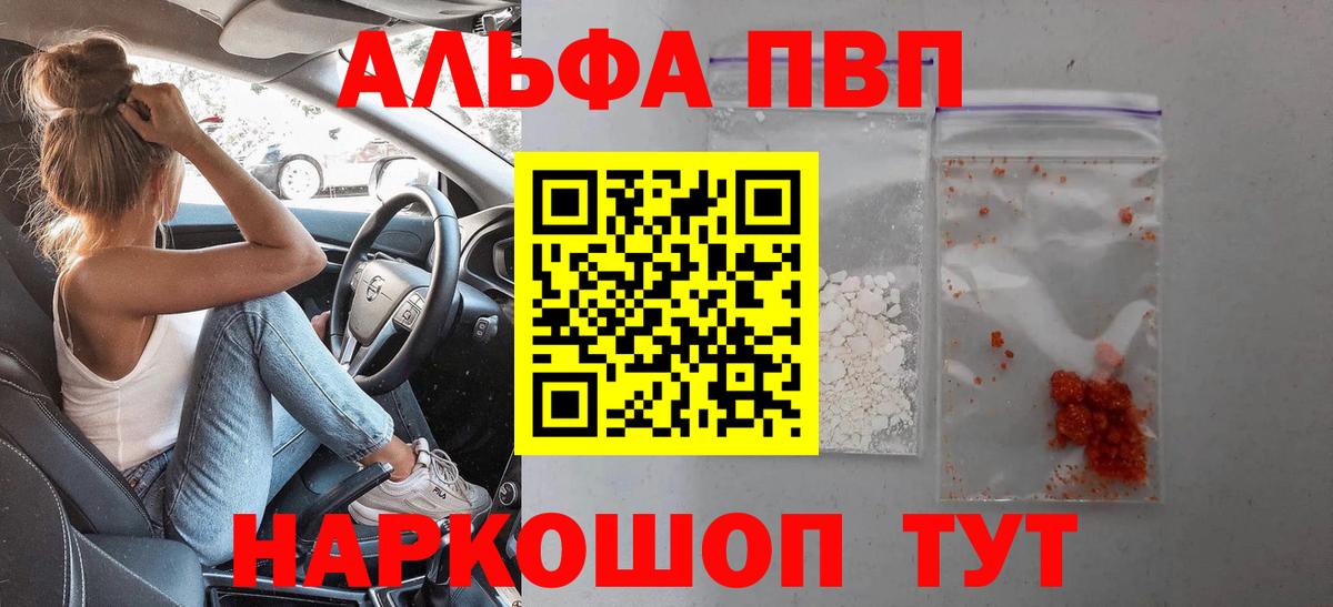 Alpha-PVP Crystall Пугачёв
