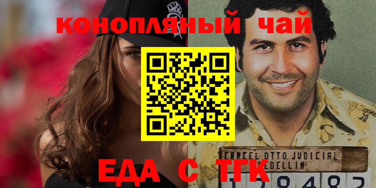 Пугачёв  Печенье с ТГК марихуана  Вход с VPN 