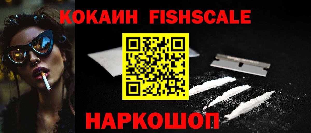 Cocaine Колумбийский  COCAIN Перу  Вход с VPN  Пугачёв 