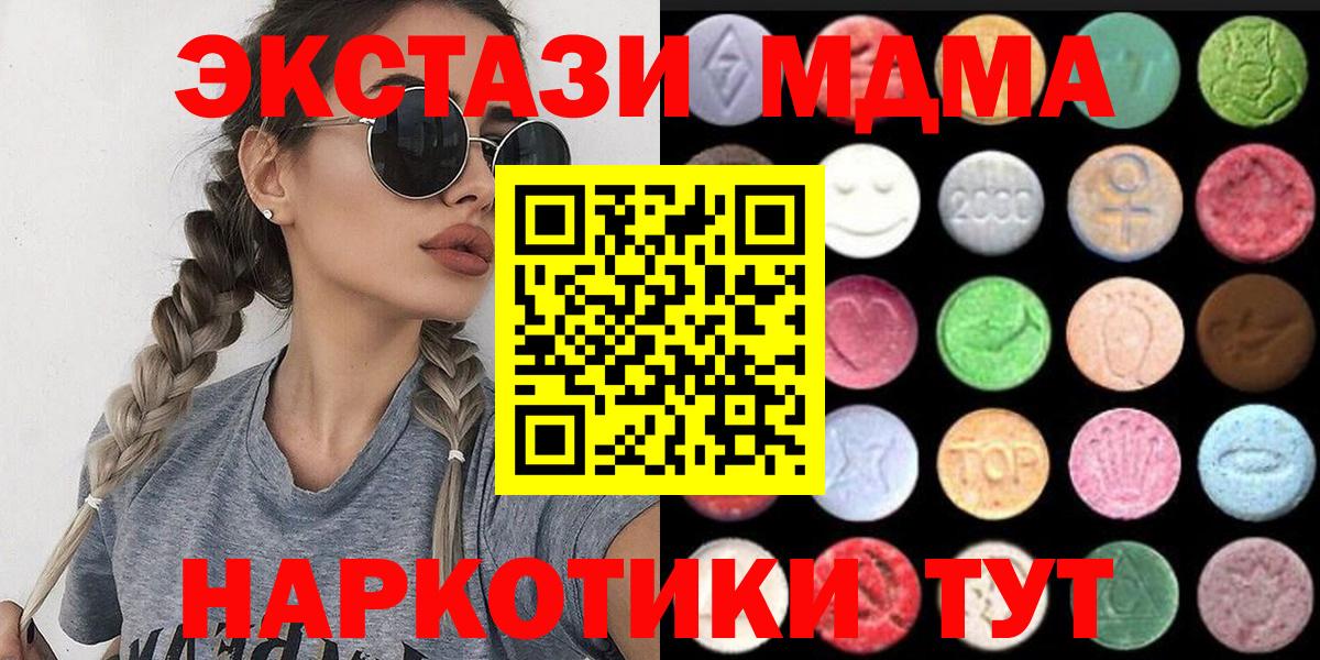 Ecstasy 280 MDMA Пугачёв