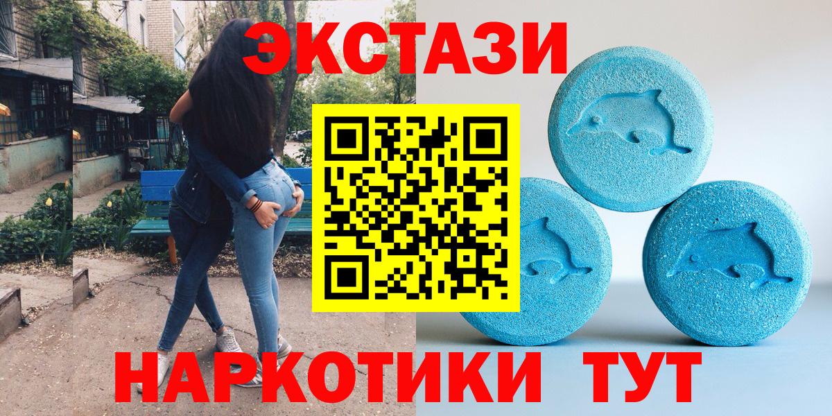 Пугачёв  ЭКСТАЗИ 300 mg  мориарти Telegram  Вход с VPN  Ecstasy DUBAI  Экстази 