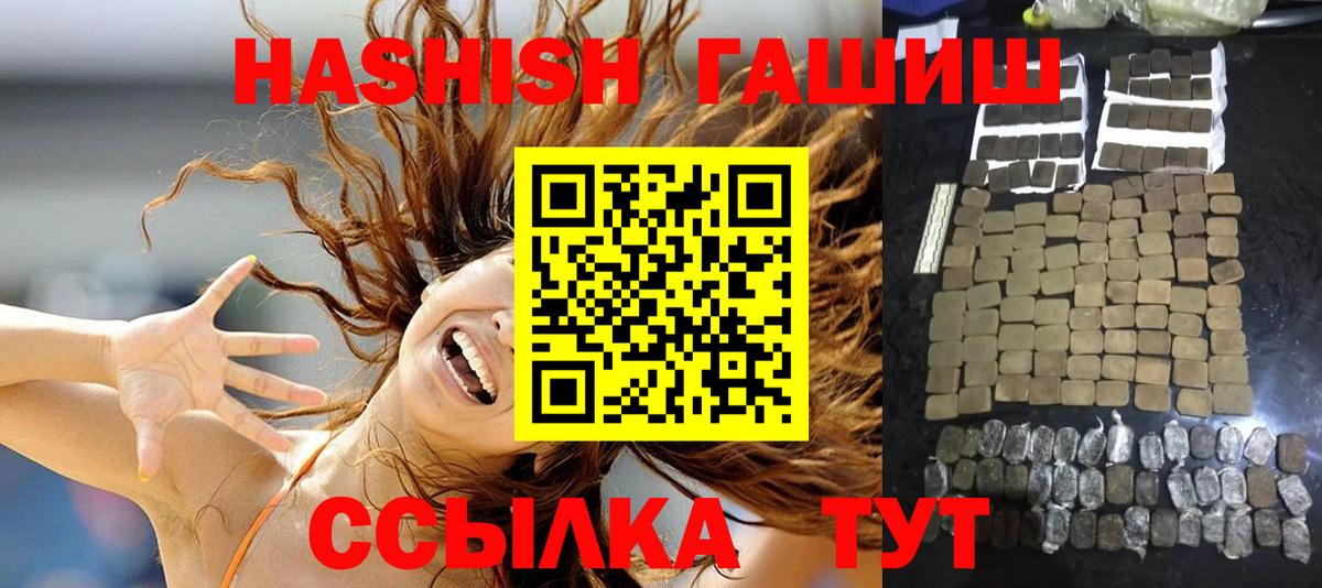 ГАШ индика сатива Пугачёв