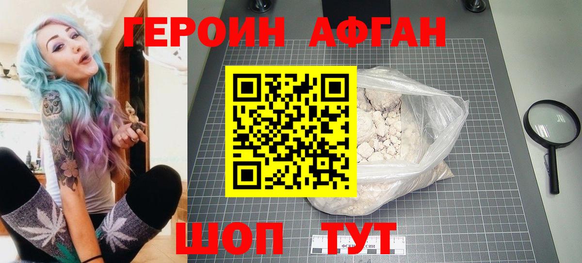 Пугачёв  ГЕРОИН герыч  Вход с VPN 