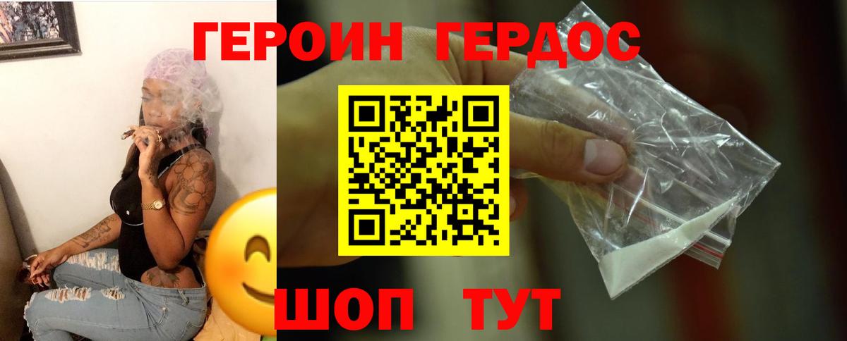 Героин Heroin Пугачёв