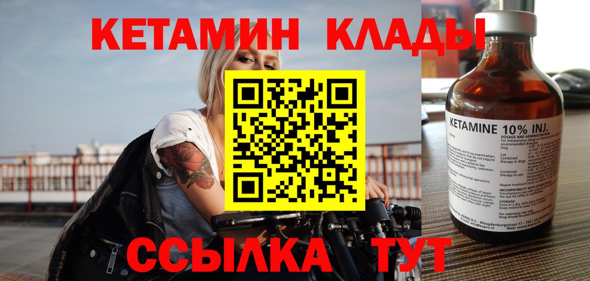 КЕТАМИН ketamine Пугачёв