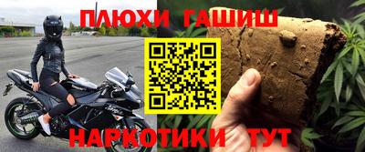 дурь Славянск-на-Кубани