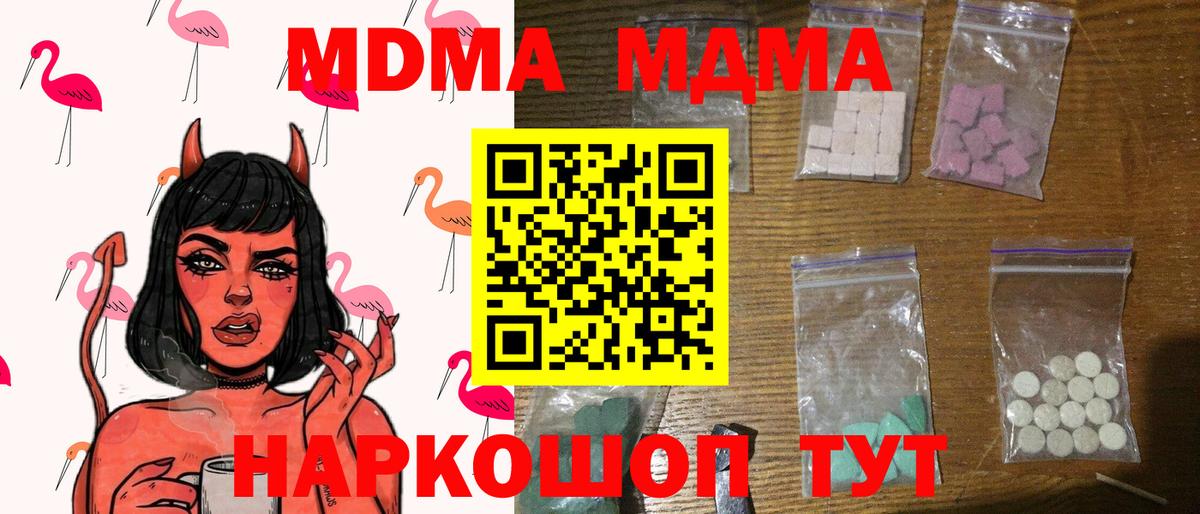 Пугачёв  МДМА Molly  Вход с VPN 