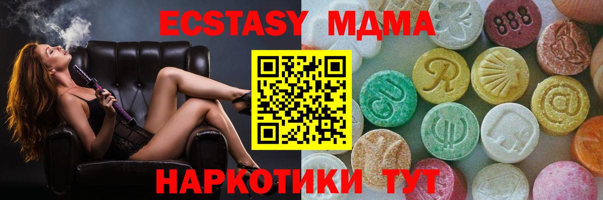 MDMA кристаллы Пугачёв