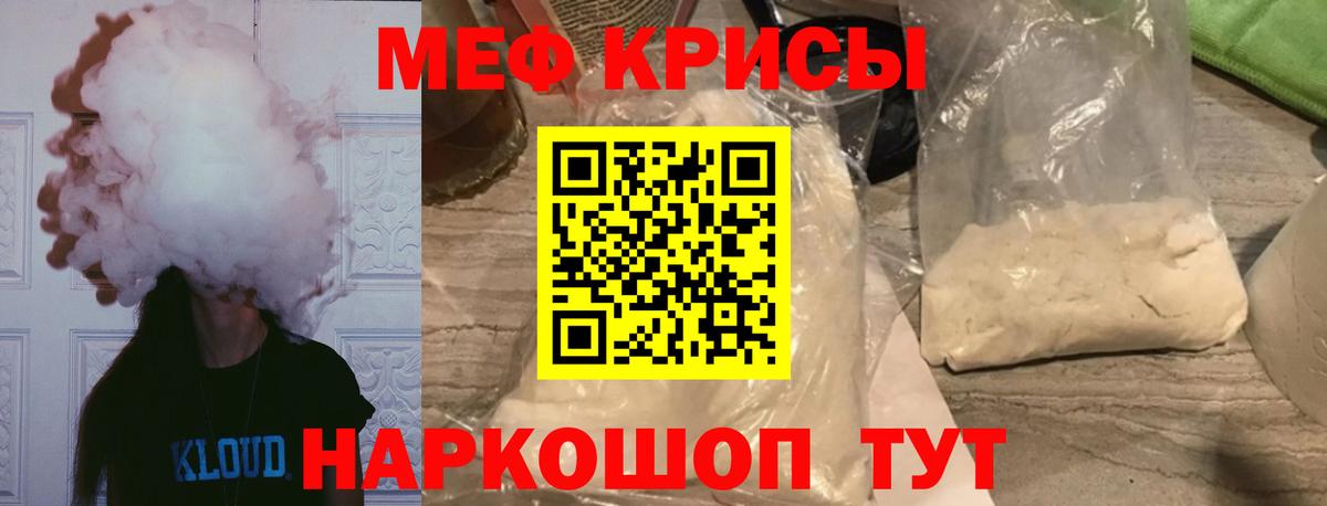 Меф mephedrone  купить наркоту  Пугачёв  Мефедрон  Меф  МЯУ-МЯУ кристаллы  Вход с VPN 