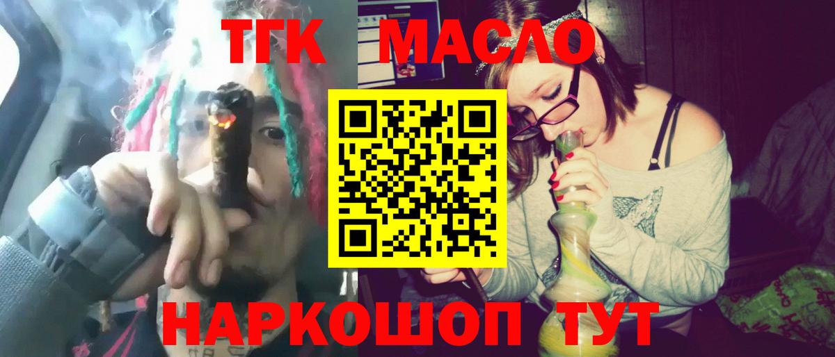 ТГК концентрат  Вход с VPN  ТГК Wax  Пугачёв 